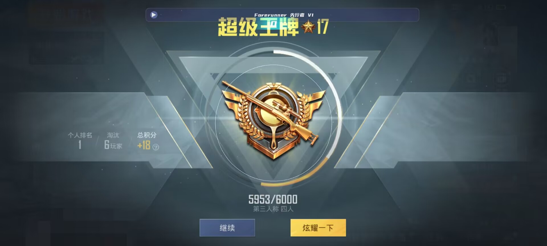和平精英鸡腿辅助自瞄 - ���������ƽ��Ӣˢ���辅助预览图